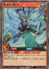  RD/KP19-JP029 UR 竜水の神子 