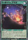  RD/KP19-JP054 SR 語り継がれし英雄譚 