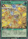  RD/KP19-JP056 UR 昂光の呪縛 