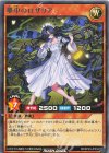  RD/KP20-JP034 R 夢中のロザリア 