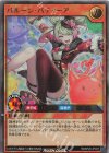  RD/KP20-JP037 UR バルーン・バティーア 