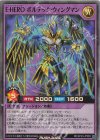  RD/KP20-JP065 SR E・HERO ボルテック・ウィングマン 