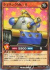  RD/KP21-JP011 N タマタンクMk-II 