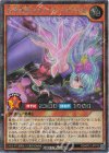 RD/KP21-JP012 SE 花牙疾走のクノイチ・エトランゼ 