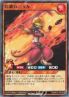  RD/KP21-JP014 N 幻壊兵ニッカ 