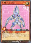  RD/KP21-JP017 N P・M バニッパー 