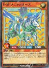  RD/KP21-JP018 N P・M ソニックホース 