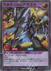  RD/KP21-JP037 UR 紫鱗弾の超越爆撃速竜 