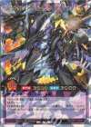  RD/KP21-JP037 ORR 紫鱗弾の超越爆撃速竜 