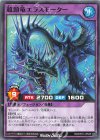  RD/KP21-JP045 N 超頸竜エラスモーター 