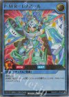  RD/KP21-JP046 UR P・M R-レノアール 
