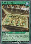  RD/KP21-JP055 SR P・M オープン 