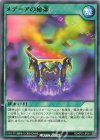  RD/KP21-JP061 N メデーアの秘薬 