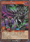  RD/KP22-JP024 SE 真紅眼の冥飛竜 