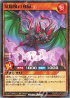  RD/KP22-JP025 N 双焔魔の飛鼠 