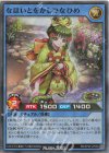  RD/KP22-JP038 SR なほいとをかしひなひめ 