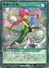  RD/KP22-JP043 N 楽姫の代演 