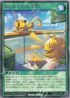  RD/KP22-JP046 R はじめてのネコ探し 
