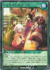  RD/KP22-JP053 R いとをかしかみおき 