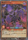  RD/KP22-JPS00 SR 闇獄皇アバド 