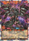 RD/KP23-JP000 ORR レッドアイズ・ダークネスメタルドラゴン