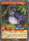 RD/KP23-JP028 R 竹林のキラーパンダ
