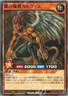 RD/KP23-JP030 N 翼の魔獣ガルヴァス