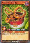RD/KP24-JP022 N ハングリーオニオン