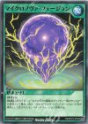 RD/KP24-JP045 N マイクロノヴァ・フュージョン