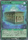 RD/KP24-JP048 SR イシリアの棺