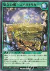 RD/KP24-JP052 N 悠久の郷-スペクトリカ-