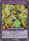 RD/KP24-JP066 SR E・HEROプラズマヴァイスマン