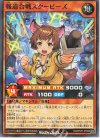 RD/KP25-JP008 N 報道合戦スクーピーズ