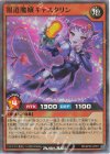 RD/KP25-JP011 SR 報道魔嬢キャスタリン