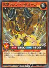 RD/KP25-JP013 N 突撃マシン・ヘッドホーン