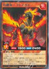 RD/KP25-JP019 R 灼纏竜-フレイガル