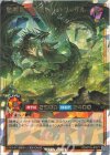 RD/KP25-JP021 ORR 魔纏竜-星喰らいのヴェザル