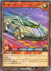 RD/KP25-JP022 N R・モーターエマージェント