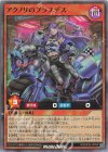 RD/KP25-JP033 SR アクノリのブラスデス