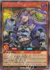 RD/KP25-JP033 SE アクノリのブラスデス