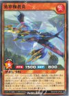 RD/KP25-JP036 N 湧軍機蒼炎