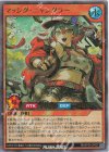 RD/KP25-JP037 UR マッシグ・ニャングラー
