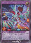 RD/KP25-JP039 SE リザレクション・ヘリアカルライザー