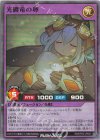 RD/KP25-JP041 SR 光纏竜の卵