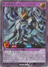RD/KP25-JP042 UR R・HERO アルジェントO