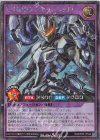 RD/KP25-JP042 SE R・HERO アルジェントO