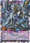 RD/KP25-JP042 ORR R・HERO アルジェントO