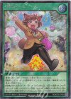 RD/KP25-JP049 SE 号外バーン