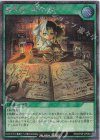RD/KP25-JP050 SE 纏竜書-解呪の章-