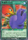 RD/KP25-JP057 N 悪魔鏡の召来